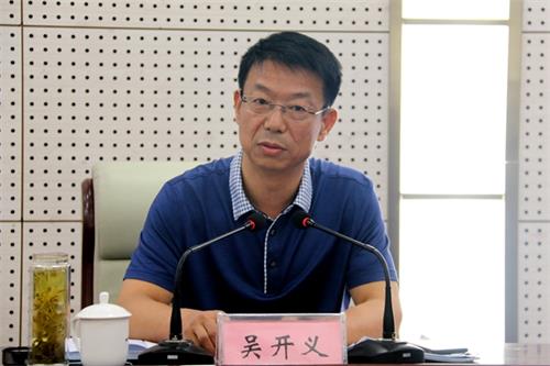 吴开义.jpg