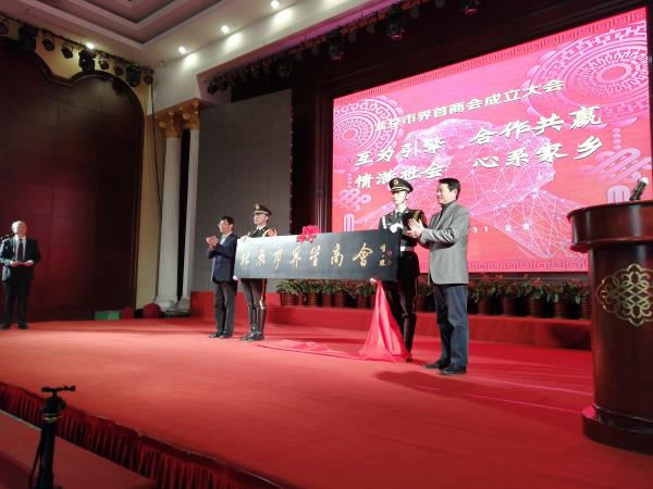 北京界首商会2.jpg