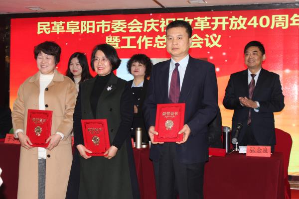 庆祝改革开放40周年暨工作总结会议.jpg