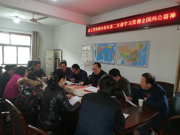 农工学两会.jpg