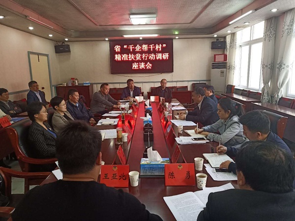 省工商联调研1.jpg