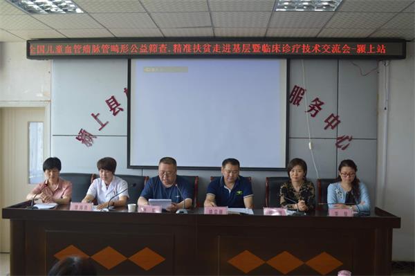 中国华侨基金会来颍开展儿童血管瘤义诊活动1_看图王.jpg