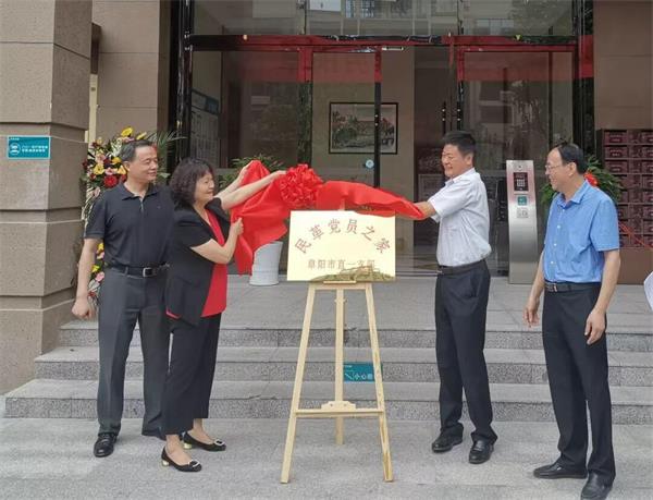 民革之家挂牌.jpg