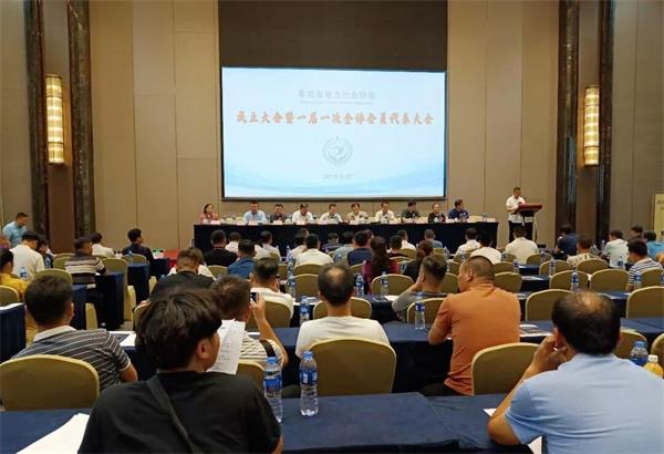 电力协会.jpg