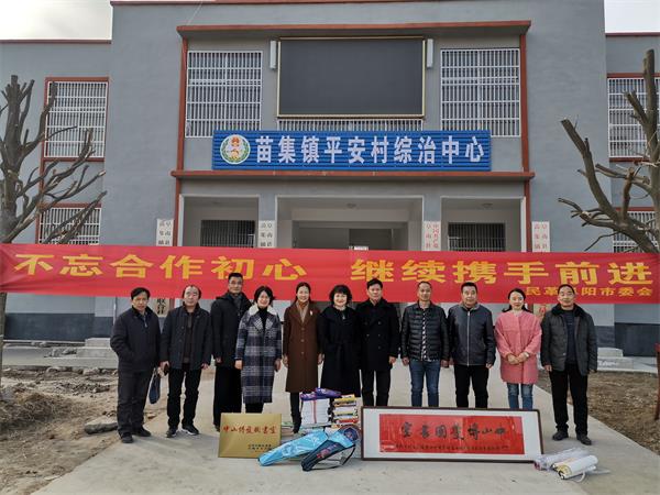 民革平安村.jpg