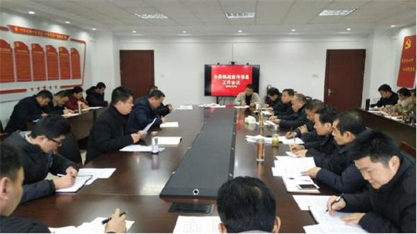 临泉信息会议.jpg