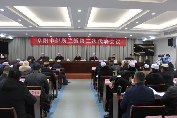 伊协二次会议.jpg
