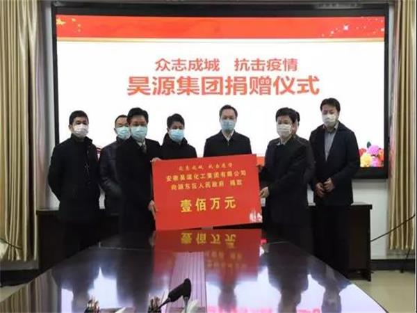 工商联捐赠吴昊集团.jpg