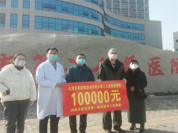 天津市阜阳商会捐赠_看图王.jpg