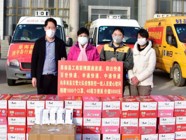 阜南捐赠.png
