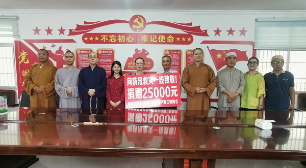 阜阳市佛协、市伊协捐献救灾善款.jpg