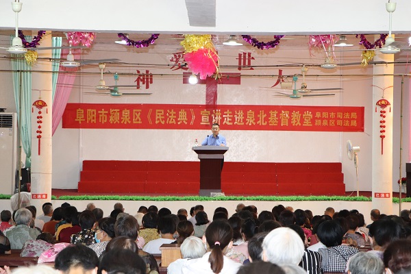颍泉民法典进教堂.JPG