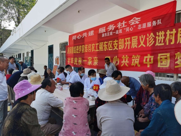区委统战部组织农工党颍东区支部医疗专家开展义诊活动.jpg