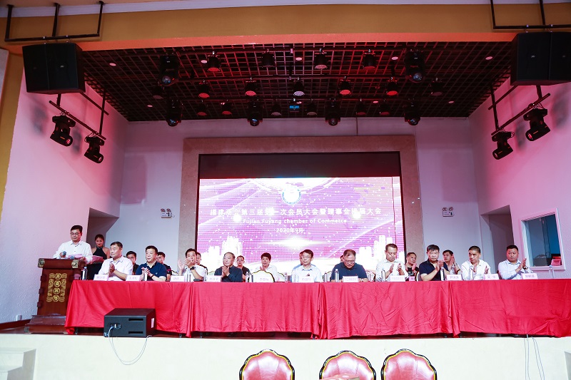 福建商会1.jpg