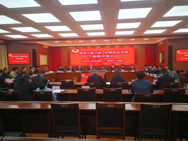 市工商联市检察院开展“检察院开放日活动”.jpg