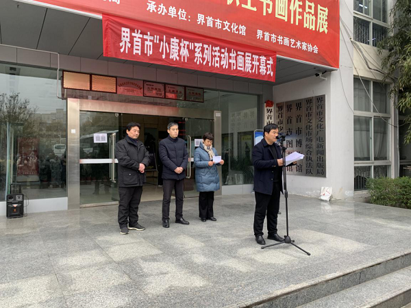 界首市“小康杯”系列文艺作品征集活动优秀书画作品展开幕.png