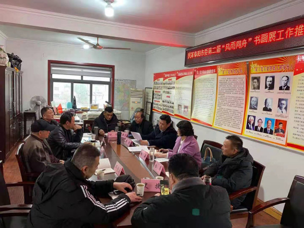 民革阜阳市委召开参加民革全国书画作品展工作推进会.jpg