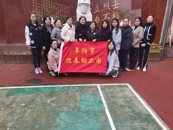阜阳市民族团结进步教育基地开展清明祭英烈活动.jpg
