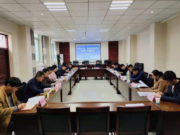 市工商联民政局召开乡镇、街道商会.jpg