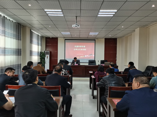 民建阜阳市委会举办会章会史培训班.jpg