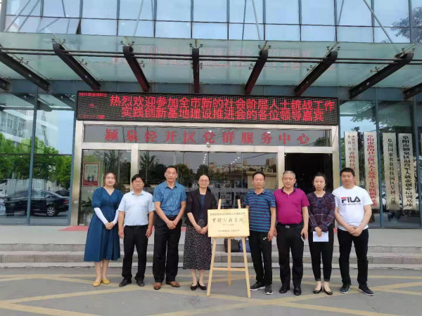 阜阳市召开全市新的社会阶层人士统战工作实践创新基地建设推进会.jpg