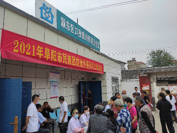 阜阳市民族宗教局组织专家开展义诊活动9.28.png