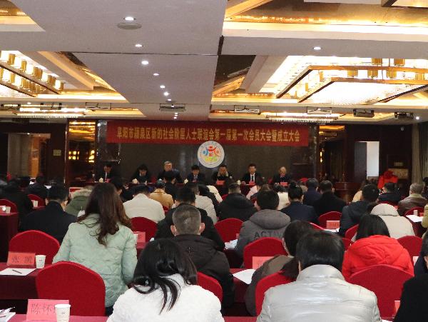 颍泉新阶层成立大会12.31.jpeg