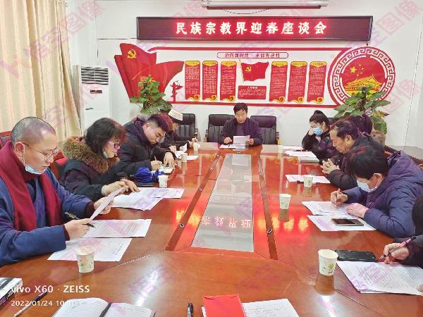 太和县民族座谈会1.jpeg