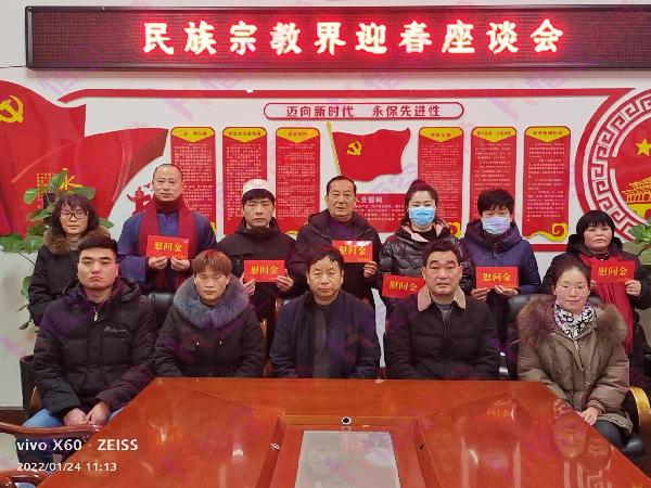 太和县民族座谈会2.jpeg