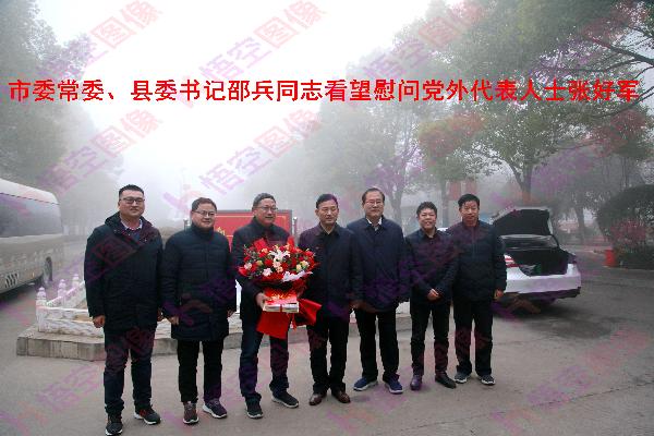 太和县邵兵慰问.jpeg