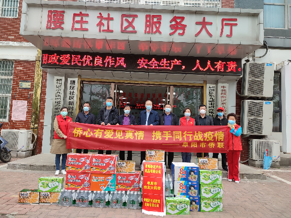 市侨联携手侨企慰问防疫一线工作者4.15-2.png