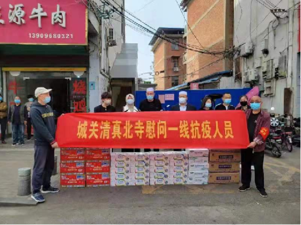 市伊协捐赠4.18.png