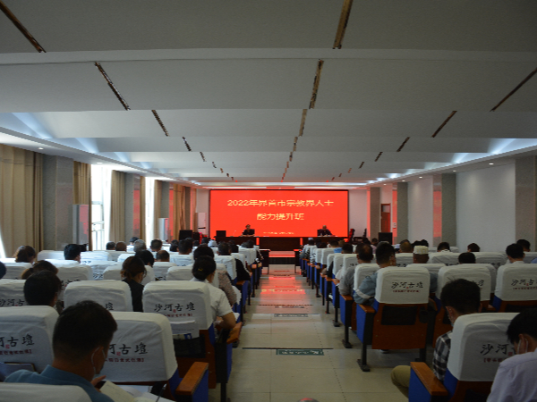 界首市举办2022年宗教界人士能力提升培训班2022.jpg