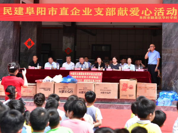 缤纷六一 共助成长——阜阳民建“六一”活动剪影2022.jpg