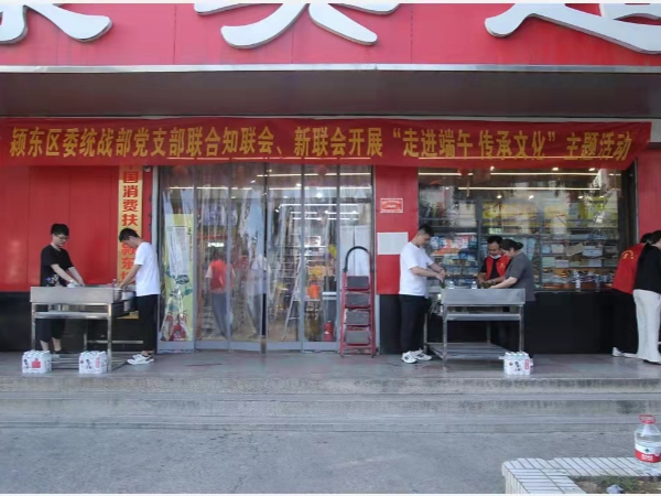 颍东区委统战部.jpg