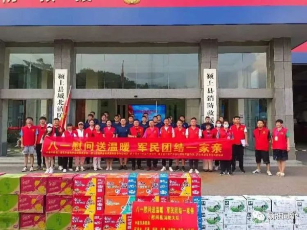 致敬军人、情系老兵，颍上新联会.jpg