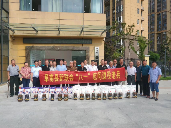 阜南县新联会开展 “八一”走访慰问活动-1.jpg