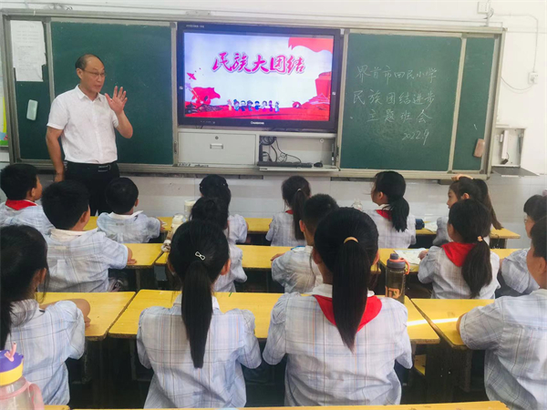 民族团结主题班会 (5).jpg