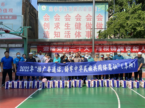 2022.9.19市委统战部开展“推广普通话，铸牢中华民族共同体意识”培训活动.jpg