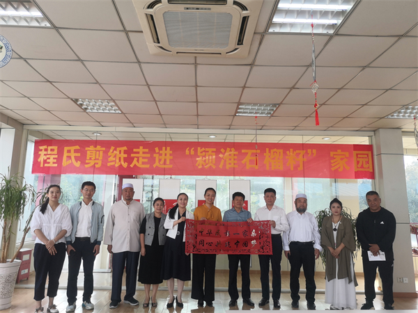2022.9.25颍东区开展“程氏剪纸走进颍淮石榴籽家园”活动2022.9.25.jpg