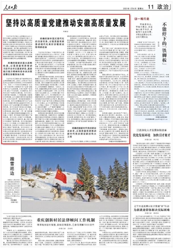 党建.jpg