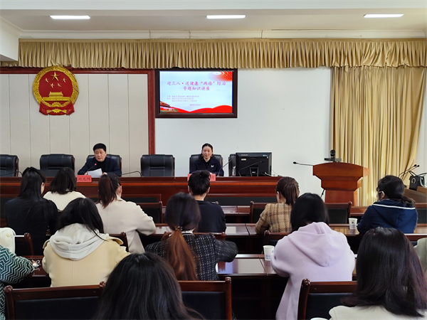 2023.03.07颍东区委统战部、组织部联合举办迎“三八”送健康——“两癌”知识讲座.jpg