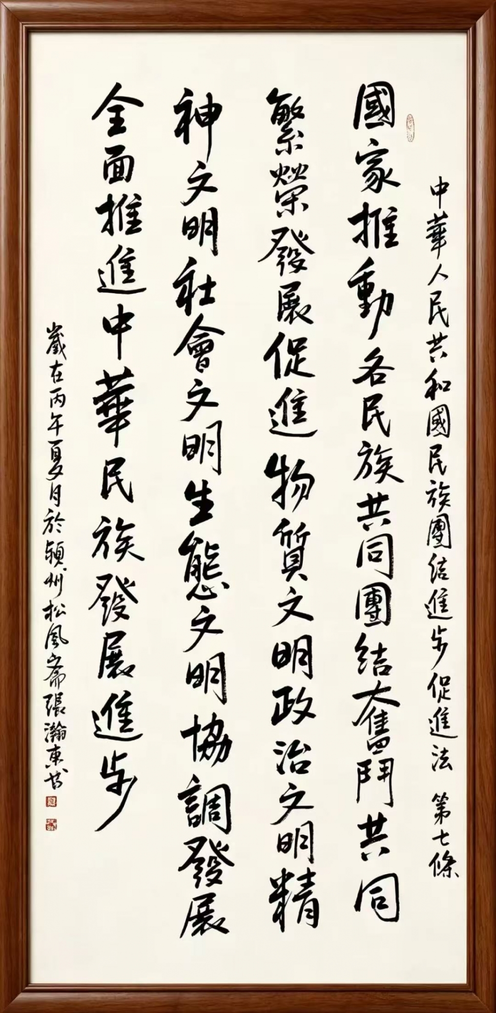 第七条.jpg