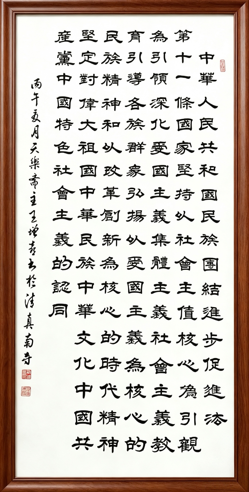 王增喜第11条.jpg