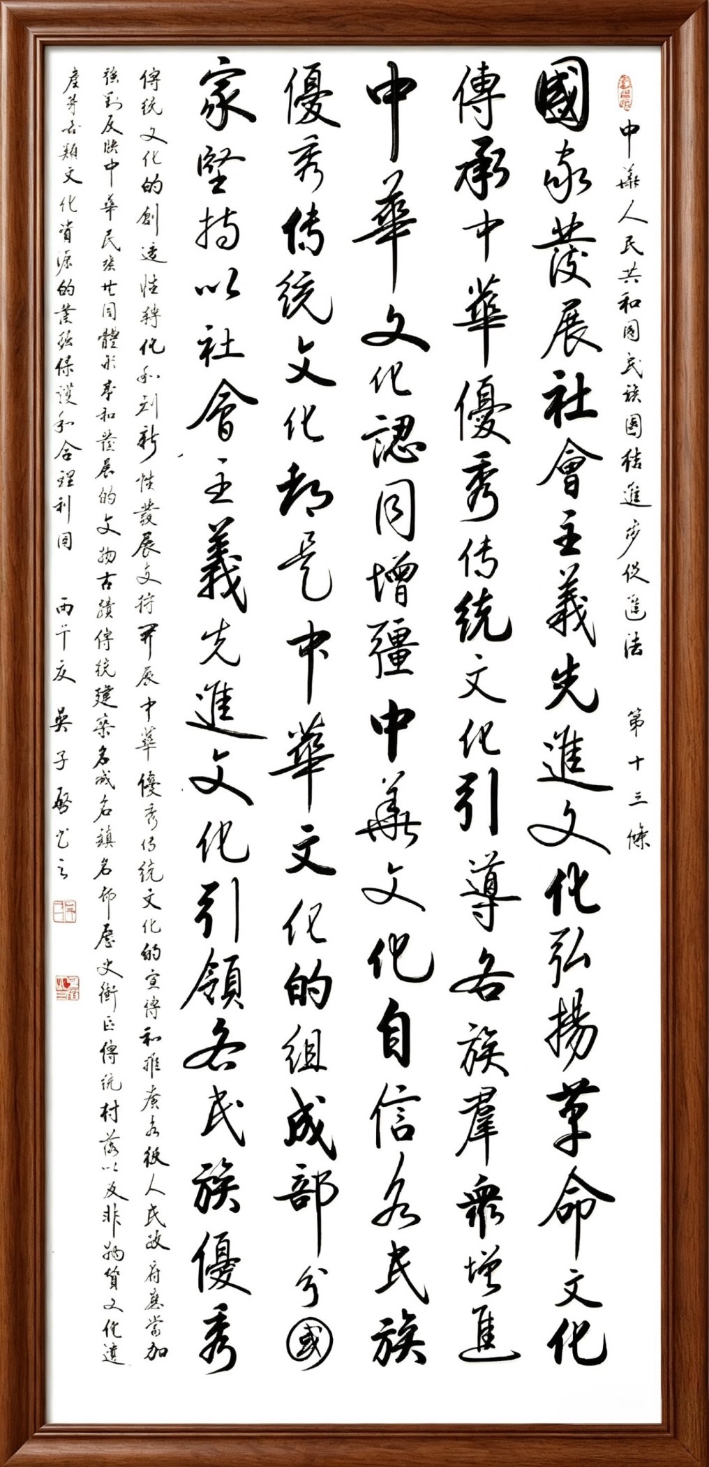 吴子启第13条.jpg
