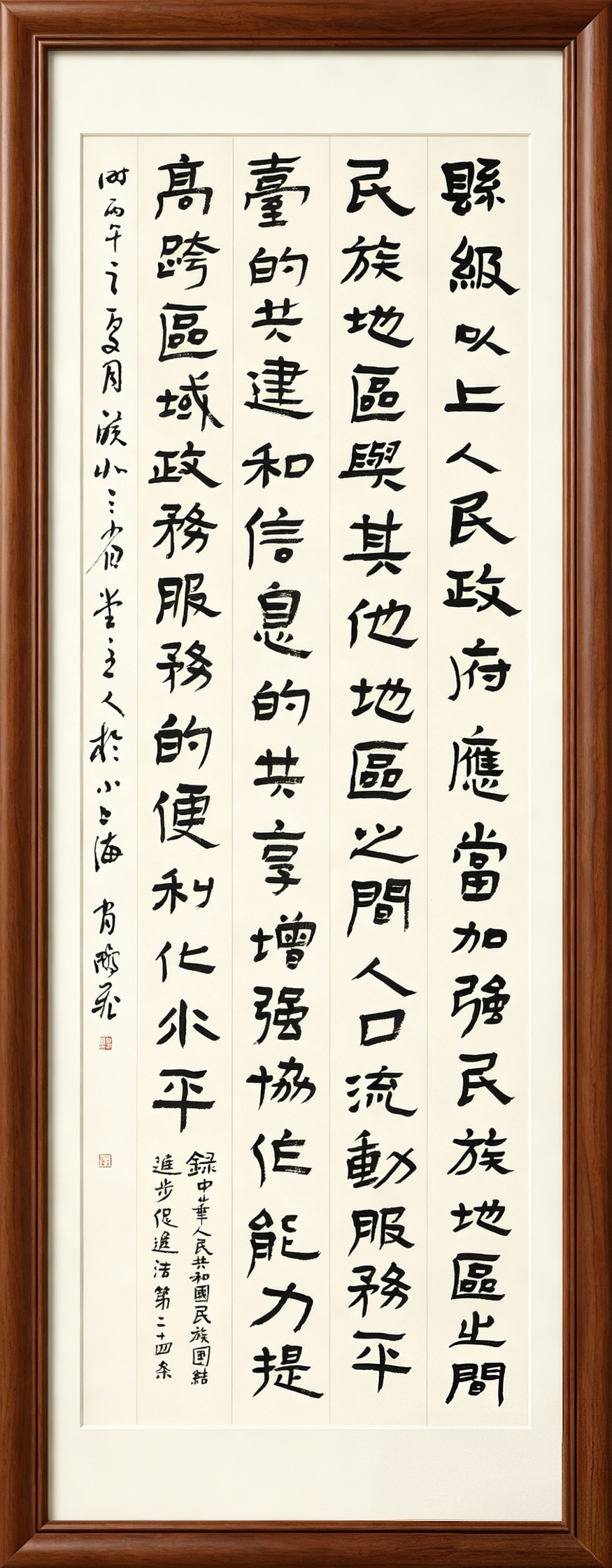 二十四条.png