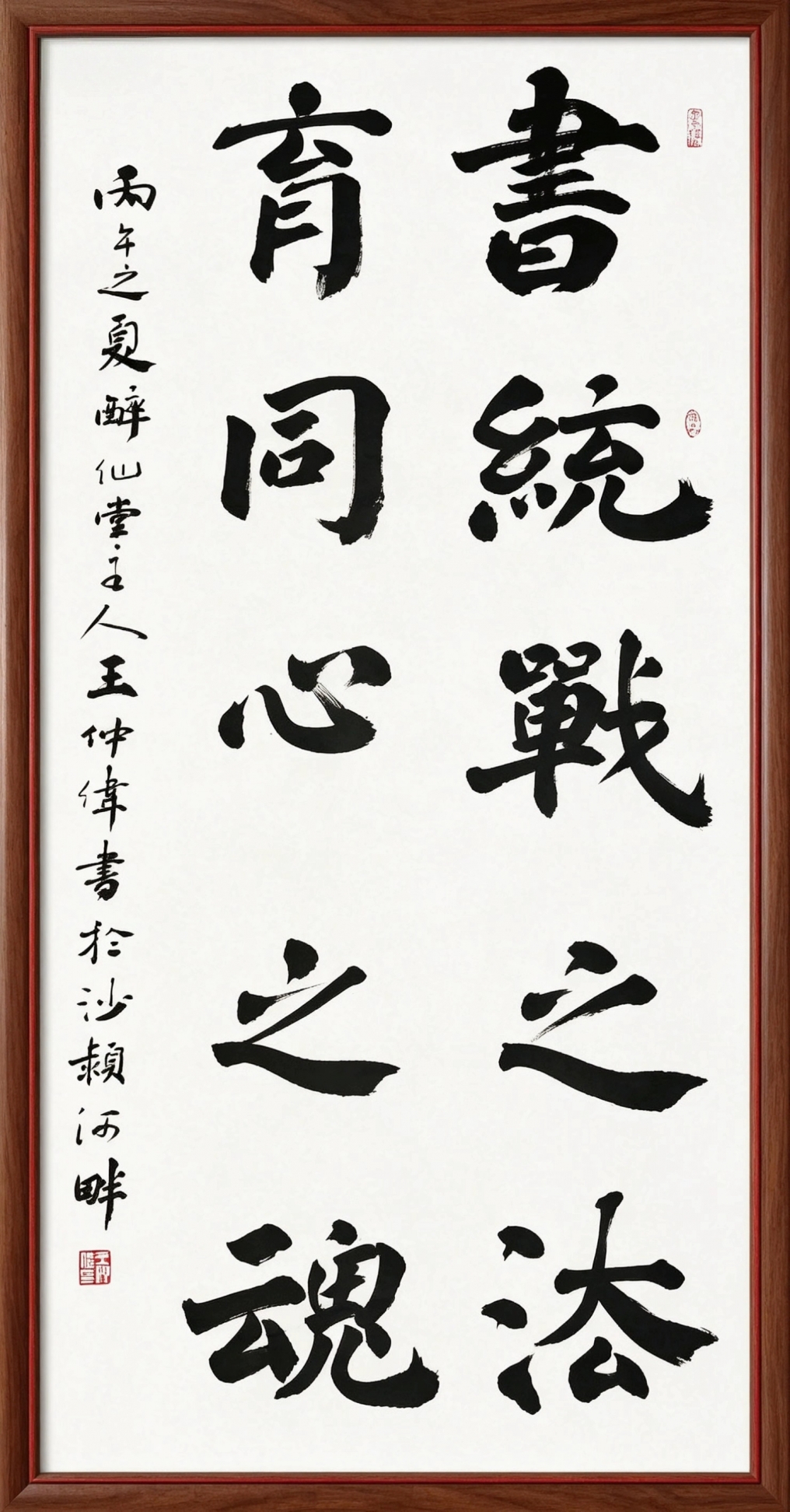 王仲伟.jpg