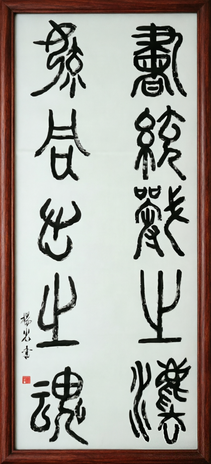 杨光.jpg